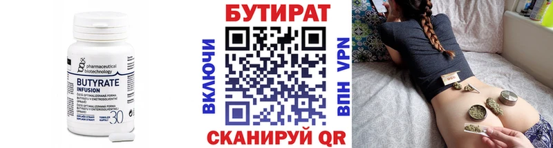 купить наркотик  Нерчинск  БУТИРАТ вода 
