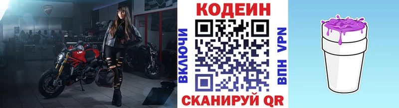 цена   Нерчинск  Кодеиновый сироп Lean Purple Drank 