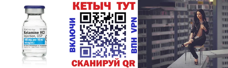 Кетамин ketamine  купить  цена  Нерчинск 
