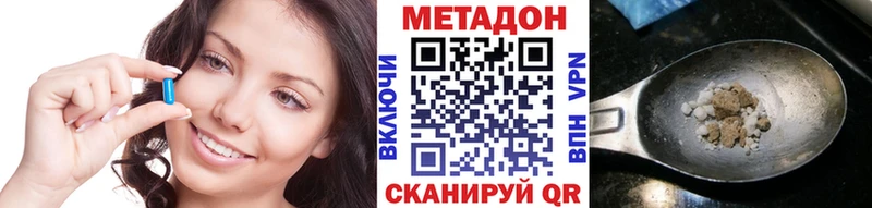 закладки  Нерчинск  МЕТАДОН кристалл 